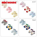 【セール30%OFF】ミキハウス mikihouse ローカットソックスパック (11-17cm) 靴下 ソックス ベビー キッズ 赤ちゃん 子供 こども 靴下 女の子 男の子【14-9649-577】