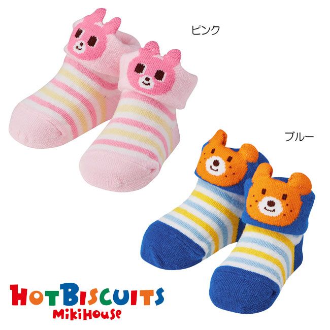 ミキハウス mikihouse ホットビスケッツ ベビーソックス (9cm-11cm) ベビー 赤ちゃん 男の子 女の子 子供 こども 子ども 靴下 くつした【70-9519-450】 cp5