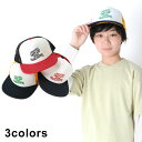 【サマーセール30%OFF】グラソス GLAZOS ロゴプリント配色メッシュキャップ キャップ (F) 帽子 シンプル メッシュ 春夏 かっこいい 子供 キッズ 男の子【3721416】