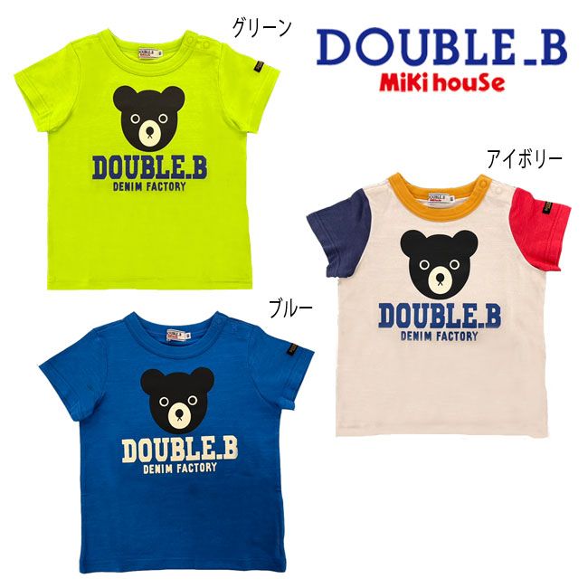 ミキハウス mikihouse ダブルビー Bくんお顔プリントTシャツ (110-130cm) 半袖　Tシャツ プリント 赤ちゃん ベビー キッズ 子供 男の子 女の子