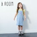 【サマーセール40%OFF】ビールーム ジャンパースカート (90-110cm) スカート デニム キッズ 子供 女の子【9821361】