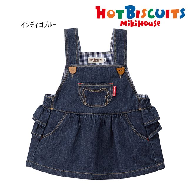 ミキハウス mikihouse ホットビスケッツ ジャンパースカート(70-100cm) デニム くま かわいい 出産祝い ベビー 赤ちゃん キッズ 子供 女の子 HOT BISCUITS 【73-1802-456】