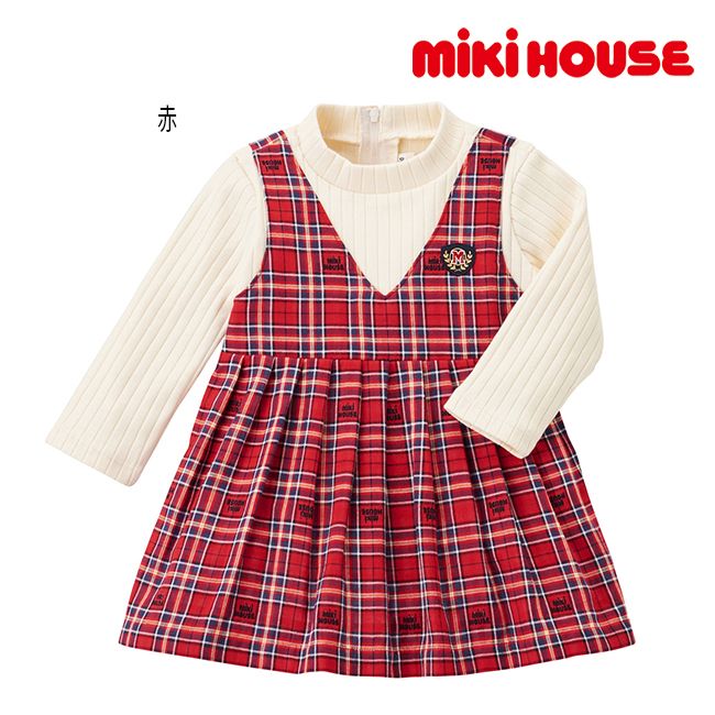 【セール30%OFF】ミキハウス mikihouse チェック柄重ね着風ワンピース (110-130cm) スカート キッズ 子供 女の子【13-1902-383】[wi-s]のサムネイル