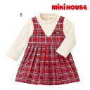 ミキハウス mikihouse チェック柄重ね着風ワンピース (110-130cm) スカート キッズ 子供 女の子