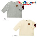 ミキハウス mikihouse ホットビスケッツ ワンポイント長袖Tシャツ (70cm-110cm) トップス 長袖 くま 秋 冬 かわいい ベビー キッズ 子供 男の子 女の子 HOT BISCUITS【73-5204-498】[sp-w]