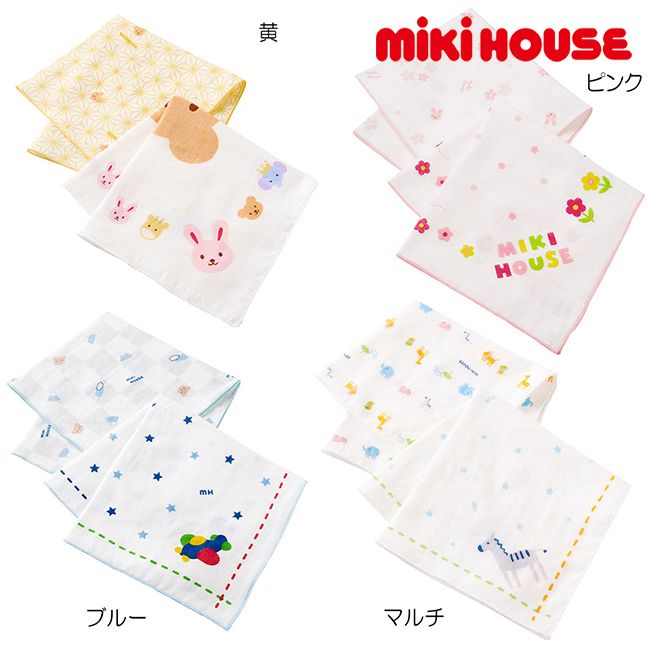 ミキハウス mikihouse ガーゼハンカチセット F ガーゼ ハンカチ ベビー用品 沐浴 お風呂 出産祝い プレゼント ギフト 新生児 ベビー 赤ちゃん 男の子 女の子【46-8337-384】