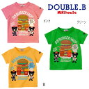 【セール30%OFF】ミキハウス mikihouse ダブルビー Bくん ハンバーガーTシャツ (110-130cm) 半袖Tシャツ 赤ちゃん ベビー キッズ 子供 男の子 女の子【62-5215-577】【prs】[sp-s]