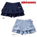 【セール30%OFF】ミキハウス mikihouse キュロットスカート(100cm・110cm) スカート キュロット パンツ キッズ 子供 女の子【12-1701-613】【prs】