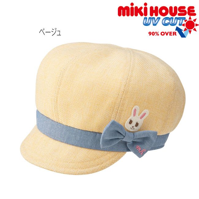 【セール30%OFF】 ミキハウス mikihouse キャスケット (S-LL) UVカット 紫外線カット 帽子 キャスケット キャップ ハット かわいい リボン 春 夏 キッズ 子供 女の子【12-9101-576】