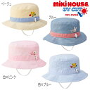 ミキハウス mikihouse 日よけ付きハット（帽子）〈SS-L（46cm-54cm）〉 帽子 プッチー うさこ ベビー キッズ 女の子 男の子 【12-9102-579】