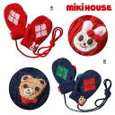 【楽天スーパーセール40%OFF】ミキハウス mikihouse アーガイル模様のミトン《S-M(1歳-5歳)》手袋 防寒 かわいい ミトン ギフト プレゼント 冬 小物 グッズ ベビー キッズ 子供 男の子 女の子【13-7601-978】[au-s]