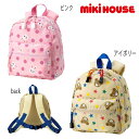 【セール30%OFF】ミキハウス mikihouse チェストベルト付き！プッチー＆うさこ♪ベビーリュック (容量3L) リュック かばん バッグ ミニリュック 出産祝い プレゼント ベビー 赤ちゃん 子供 男の子 女の子【13-8204-493】