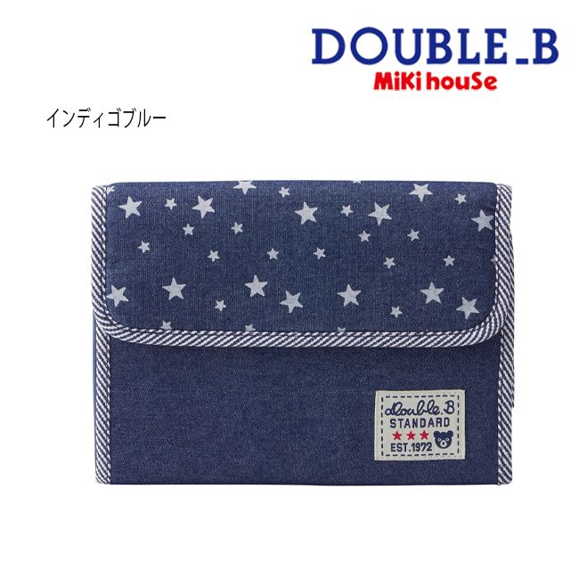 【セール30%OFF】ミキハウス mikihouse ダブルビー デニムマザーダイアリーケース (LLサイズ) 母子手帳 ケース デニム 小物 クラッチバッグ おしゃれ ベビー 赤ちゃん DOUBLE_B【60-8222-266】［bag］