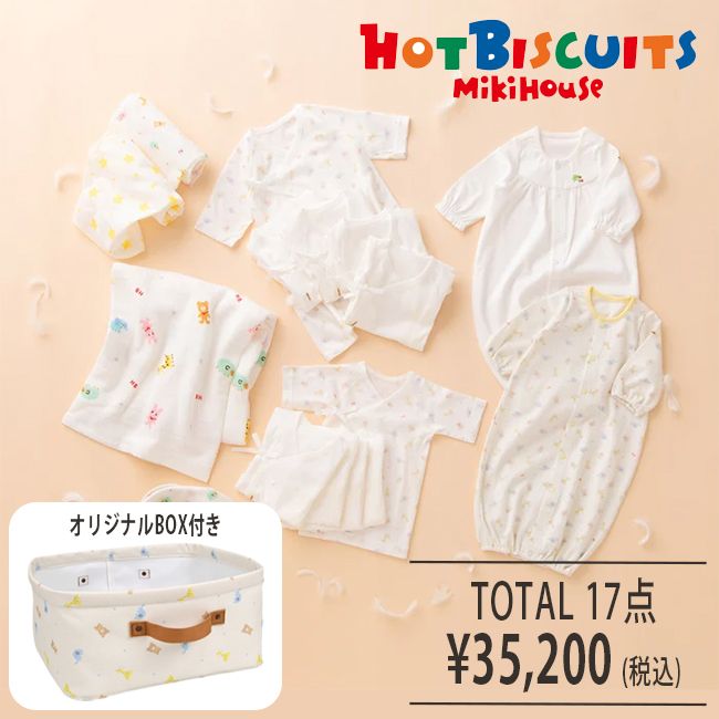 ߥϥ mikihouse ۥåȥӥå лå[ꥸʥBOX] 17å ǯ  ȩ ġ  ˤ лˤ ˽ ե £ʪ ٥ӡ ֤ λ ˤλ HOT BISCUITS74-9971-490