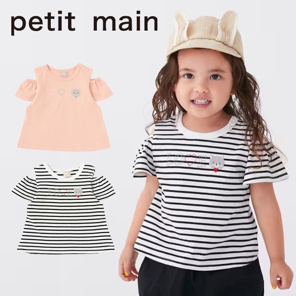 【9日・10日限定セール20%OFF】プティマイン 【接触冷感】ハート猫Tシャツ (80cm-130cm) 半袖　ボーダー 接触冷感 ハート かわいい キッズ 子供 女の子 petit main 【9632226】【pss】のサムネイル