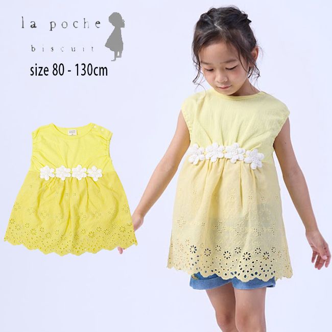 【セール50%OFF】ラポシェビスキュイ 変わり編みチュニック (80cm-130cm) トップス ノースリーブ フレンチスリーブ 半袖 チュニック レース 花 かわいい おしゃれ 春 夏 ベビー キッズ 子供 女の子 La poche biscuit【lp23ms013】【prs】nsbのサムネイル