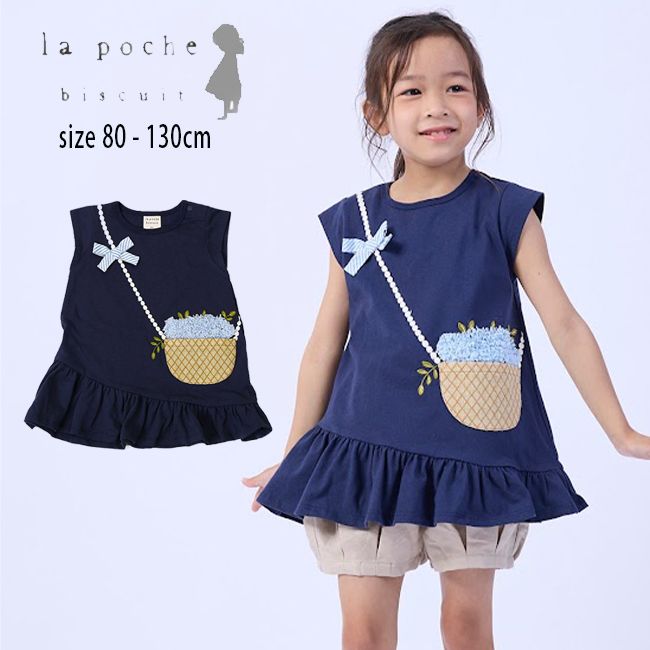 【7/19 20時〜セール40%OFF】ラポシェビスキュイ ポシェットデザインチュニック (80cm-130cm) トップス チュニック フレンチスリーブ 半袖 フェイク フリル かわいい 春 夏 ベビー キッズ 子供 女の子 La poche biscuit【lp23ms014】【prs】のサムネイル