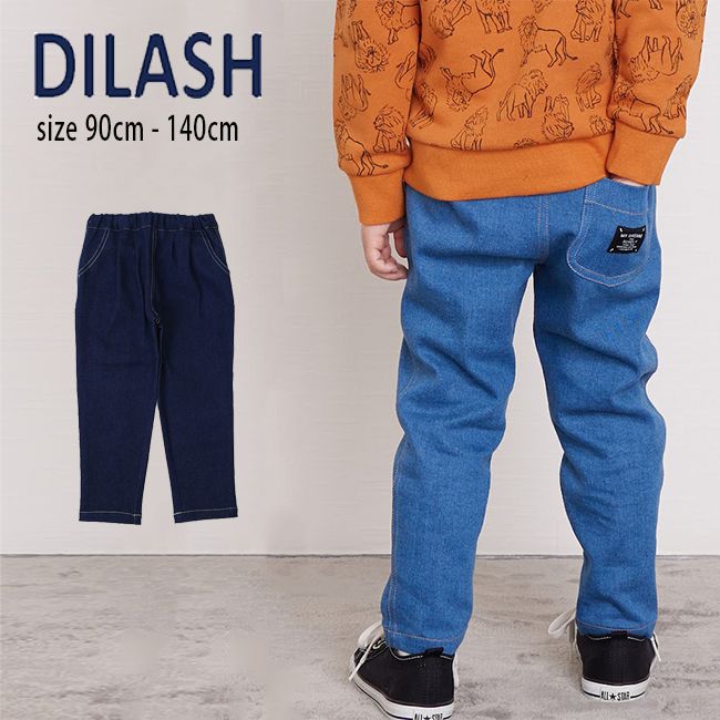 樂天商城 - 【セール40%OFF】ディラッシュ テーパードパンツ (90-140cm) パンツ ボトムス 10分丈 無地 シンプル キッズ 子供 男の子 DILASH【dl23au058】