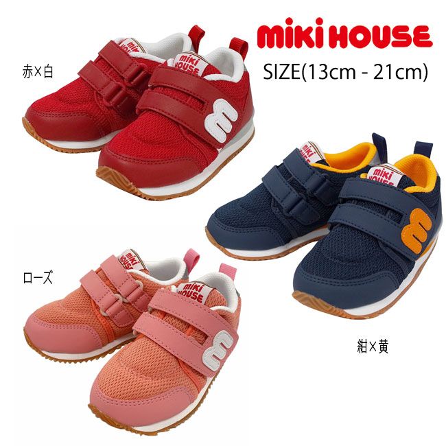 楽天Pockybear【セール30％OFF】ミキハウス mikihouse スポーティ mロゴシューズ （13cm-21cm） 靴 キッズシューズ スニーカー ベビーシューズ オールシーズン ベビー 赤ちゃん キッズ 子供 男の子 女の子【13-9406-452】【13-9306-453】