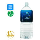 【沖縄 離島への発送は不可】15年保存水 2L×6本×2箱 ＜合計12本＞ カムイワッカ麗水 防災 安心 安全 備え 災害 長期保存水 備蓄水 災害備蓄用 非常用保存水 非常災害備蓄用 ミネラルウォーター 軟水【e-からだづくり】