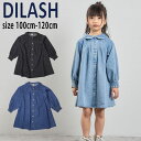 【サマーセール半額】ディラッシュ デニムシャツワンピース (100cm-120cm) ワンピース 長袖 デニム シャツ スカート シンプル かわいい オシャレ 子供 子供服 キッズ 女の子 DILASH【dl24sp052】