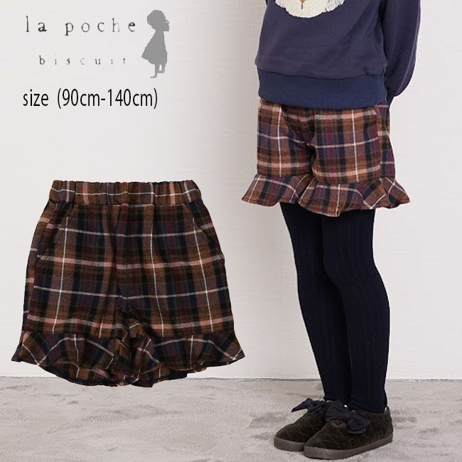【スーパーセール50%OFF】ラポシェビスキュイ チェック柄ショートパンツ (90-140cm) ショートパンツ ボトムス パンツ 半ズボン チェック柄 かわいい 子供服 キッズ 女の子 La poche biscuit【lp23au114】
