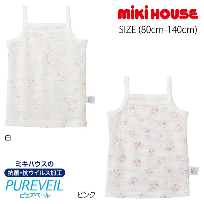 【楽天スーパーセール40%OFF】ミキハウス mikihouse メッシュ天竺 星＆小花柄キャミソール (80cm-140cm) 女児 肌着 下着 インナー アンダー ノースリーブ キャミソール タンクトップ ベビー キッズ ジュニア 子供 女の子【10-2492-451】