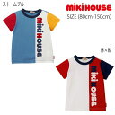 【セール30%OFF】ミキハウス mikihouse 