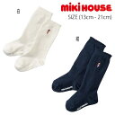 【セール30%OFF】ミキハウス mikihouse リーナちゃん♪ワンポイントハイソックス (13cm-21cm) ソックス 靴下 通園 通学 入園 入学 幼稚園 保育園 小学校 受験 フォーマル シンプル ベビー キッズ 子供 女の子【11-9705-674】