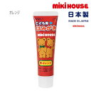 ミキハウス mikihouse ベアこども用歯みがき オレンジ味 子供用 歯みがき粉 フッ素入り キシリトール配合 虫歯ケア 低研磨性 虫歯予防 デンタル キッズ【15-4159-496】