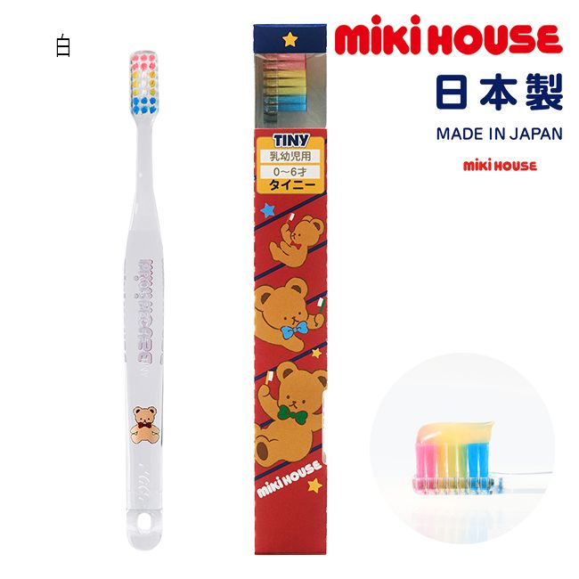ミキハウス mikihouse ベア歯ぶらし《タイニー(0歳-6歳用)》子供用 ベビー用 歯みがき 虫歯ケア 虫歯予防 デンタル ベビー 赤ちゃん キッズ【15-4160-496】
