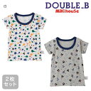 ミキハウス mikihouse ダブルビー Bくんペイント＆ヨット総柄Tシャツセット (80cm-140cm) 2枚セット 2枚入り Tシャツ 肌着 アンダー 下着 インナー ベビー キッズ 子供 男の子 Double_B【60-2491-828】