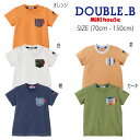 【サマーセール40%OFF】ミキハウス mikihouse ダブルビー ポケット付き半袖Tシャツ (70cm-150cm) トップス 半袖 Tシャツ 薄手 吸汗 天竺 配色 おしゃれ シンプル 夏 ベビー 赤ちゃん キッズ 子供 ジュニア 男の子 女の子 Double_B【60-5222-458】