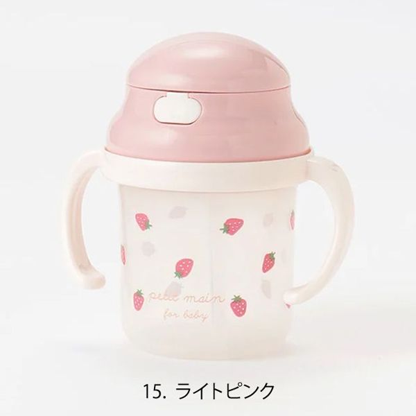 【セール10%OFF】プティマイン ストローマグ マグ ストロー クマ イチゴ 離乳食 ごはん ベビー 飲み物 出産祝い プレゼント ギフト お祝い ベビー 赤ちゃん 男の子 女の子 petit main【9541504】【9623527】【9531504】