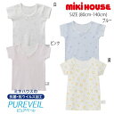 【セール30 OFF】ミキハウス mikihouse 総柄半袖Tシャツ (80cm-140cm) 肌着 下着 インナー アンダー 日本製 半袖 春 夏 かわいい 総柄 星柄 ボーダー リボン ベビー キッズ ジュニア 子供 女の子【10-2418-262】