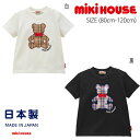ミキハウス mikihouse ミキハウスチェックベア 半袖Tシャツ (80cm-120cm) トップス 半袖 Tシャツ 薄手 かわいい チェック柄 くま 春 夏 ベビー 赤ちゃん キッズ 子供 子供服 男の子 女の子【12-5201-689】(4)