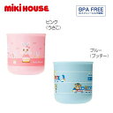 【セール30%OFF】ミキハウス mikihouse コップ 子供用 幼稚園 保育園 通園 お弁当 ランチ ランチグッズ かわいい キッズ 男の子 女の子【15...