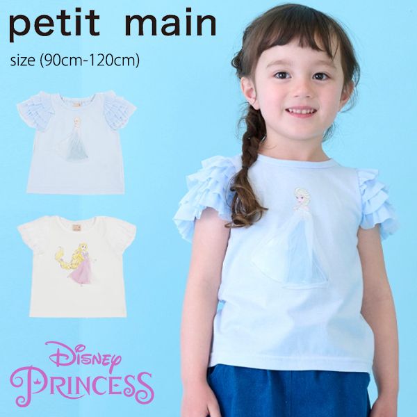 プティマイン【Disney】チュール袖グラフィックTシャツ (90cm-120cm) トップス 半袖 Tシャツ ディズニー プリンセス ラプンツェル エルサ チュール袖 コラボ かわいい おしゃれ 子供 子供服 キッズ 女の子 petit main【9642213】のサムネイル