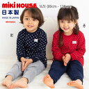 【セール30%OFF】ミキハウス mikihouse ドット柄長袖パジャマ (80cm-120cm) パジャマ ルームウェア ナイトウェア 長袖 ベビー キッズ...