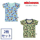 【セール30%OFF】ミキハウス mikihouse 迷彩&車 半袖Tシャツ 下着セット (80cm-140cm) 2枚セット 2枚組 肌着 アンダーウェア イ...