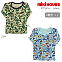 【セール30%OFF】ミキハウス mikihouse 迷彩&車柄 長袖Tシャツセット (80cm-140cm) 2枚セット 2枚組 下着 肌着 アンダー インナ...