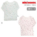 【セール30%OFF】ミキハウス mikihouse 星ボーダー&小花柄長袖Tシャツセット (80cm-140cm) 2枚セット 2枚組 肌着 下着セット アン...