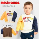 【セール30%OFF】 ミキハウス mikihouse 配色切替えトレーナー (100cm-130cm) トップス トレーナー 長袖 キャラクター プッチー 配...