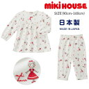 【セール30%OFF】 ミキハウス mikihouse リーナちゃん総柄長袖パジャマ (90cm-140cm)パジャマ ルームウェア ナイトウェア 寝巻 長袖 ...
