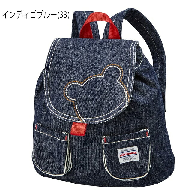 楽天市場】ミキハウス リュック（カラーブルー）（キッズファッション