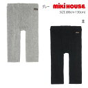 【セール30%OFF】ミキハウス mikihouse レギンス (80cm-130cm) ボトムス ズボン スパッツ ロゴ 無地 シンプル ベビー キッズ 子供...