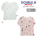 【セール30%OFF】ミキハウス mikihouse ダブルビー ドット&アイス柄長袖Tシャツセット (80cm-140cm) 2枚セット 2枚組 肌着 長袖 ...