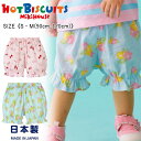 【サマーセール10%OFF】ミキハウス mikihouse ホットビスケッツ リボン&ハイビスカス★リラックスパンツ《S(90-100cm)・M(110-120cm)》ボトムス パンツ 部屋着 ハーフパンツ 総柄 リボン ハイビスカス 夏 かわいい おしゃれ 子供服 キッズ 女の子【72-3105-680】