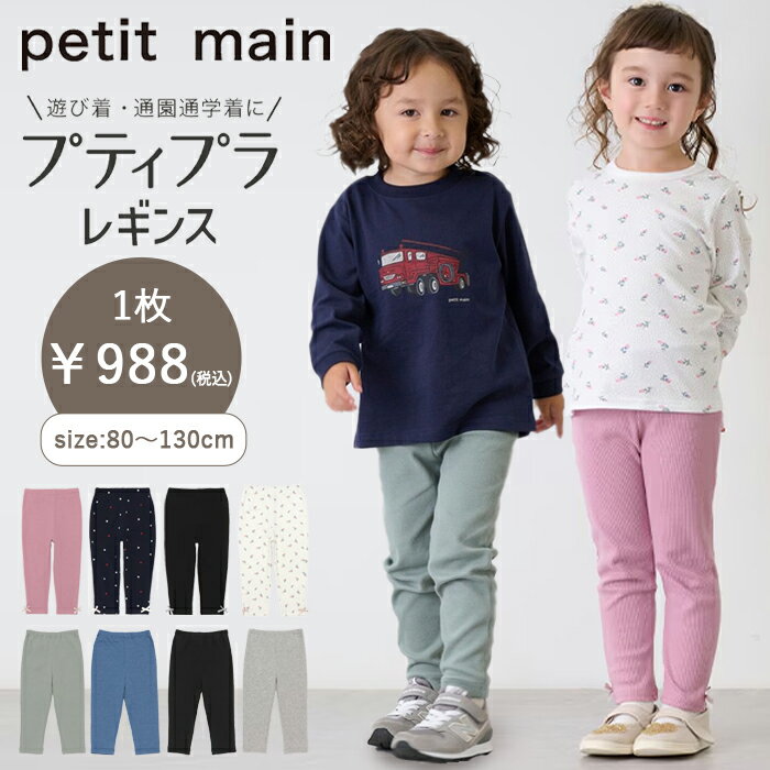 楽天市場】プティマイン ベビー(シーズン春)(キッズ 楽天市場】プティマイン ベビー(シーズン春)(キッズ