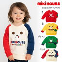 【セール20%OFF】ミキハウス mikihouse プッチー★顔ドントレーナー (80cm-130cm) トップス 長袖 トレーナー スウェット 秋 冬 ギフ...